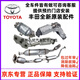 豐田（TOYOTA）原廠(chǎng)三元催化器 4S原裝直供觸媒轉換器凈化器 三元催化器【全新原廠(chǎng)】 漢蘭達