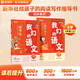 猿輔導(dǎo)我們的語文新華社給孩子的閱讀寫作指導(dǎo)書小學(xué)語文閱讀+寫作共2冊 五年級(上)