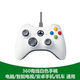 BROOK游戲手柄XBOX360有線(xiàn)電腦pc無(wú)線(xiàn)安卓電視震動(dòng)免驅黑神話(huà)悟空steam 頂配-電腦/電視有線(xiàn)震動(dòng)盒裝白色