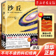 【2024年全新增補(bǔ)修訂版】沙丘同名電影原著小說書中文版  弗蘭克·赫伯特 讀客科幻文庫 沙丘(增補(bǔ)修訂版 )