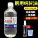 醫(yī)用純甘油500g護膚臉部保濕滋潤補水潤滑防干裂老牌純正甘油身體乳100g護手霜 醫(yī)用甘油 500克*1瓶（帶噴瓶+量杯）
