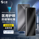 0度適用華為Pura70pro Pura70pro+Pura70鋼化膜手機(jī)膜防窺藍(lán)光護(hù)眼膜防偷窺手機(jī)膜磨砂抗指紋防刮貼膜 華為Pura70Pro/Pro+/Ultra通用 醫(yī)用防窺版