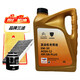 大眾雪鐵龍原廠(chǎng)全合成機油4S店潤滑油愛(ài)麗舍C3-XRC4L世嘉天逸C5愛(ài)麗舍 0W-30 全合成（道達爾）+品牌三濾