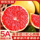 橙市碼頭南非進(jìn)口西柚當(dāng)季現(xiàn)摘新鮮水果紅心柚子孕婦紅肉柚子水果禮盒送禮 紅柚2粒精選禮盒裝