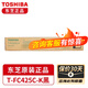 東芝（TOSHIBA）T-FC425C原裝墨粉盒 高容彩色碳粉 FC-2020AC/2021AC/2525AC/3025AC/3525AC/4525AC/2520AC/2521AC硒鼓 墨盒 FC425CK黑色高容(570克，39800頁(yè))