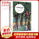 大林和小林
