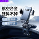 李森手機支架車(chē)載 多功能卡扣式車(chē)用手機導航夾通用于HUD中控臺儀表盤(pán) 【合金款】車(chē)型丨機型通用