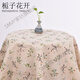 棉麻布料印花棉麻布料手工diy布頭桌布沙發(fā)窗簾布麻布花布背景布 梔子花開