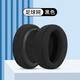 墨頓 適用拜雅DT240pro耳罩ATH-WS99BT WS55X拜亞動力專用頭戴式降噪耳機(jī)套80mm隔音海綿套替換配件 黑色網(wǎng)布耳機(jī)套一對