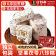 壹得利堅(jiān)果茯苓八珍糕小吃無(wú)蔗糖面包代早餐餅干休閑零食品蛋糕點(diǎn)心500g