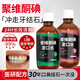 范泳辰聚維酮碘抑菌含漱液碘伏漱口水口臭口腔異味難聞蜜桃味