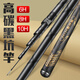 浮生（fusheng） 浮生黑坑魚(yú)竿超硬超輕黑棍大物飛磕19調(diào)手桿鰱鳙臺(tái)釣竿羅非巨物 超硬8H6.3米19調(diào)