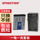 伊弗頓 NP-BD1適用索尼TX1 T2 T70 T77 T90 T200 T700 T900 電池電池*1+充電器*1