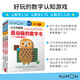 公文式教育：好玩的數字認知游戲 認數字1-30/1-70/1-120 3歲+（套裝3冊）