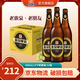 惠泉【40周年】640mL12°P老惠泉啤酒大瓶裝致敬經(jīng)典 640mL 12瓶