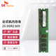 SK HYNIX海力士  2G DDR2 800臺式機電腦內(nèi)存條