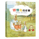 百年繪本典藏系列-彼得兔的故事 