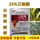 25%三唑酮三唑銅粉劑粉銹寧花卉果樹(shù)小麥白粉病梨樹(shù)銹病藥殺菌劑 40克10包