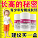 長(zhǎng)高藥增高藥青少年 兒童鈣片3-15歲補(bǔ)鋅補(bǔ)鈣發(fā)育不良抽筋腿疼缺鈣挑食孩子缺鈣 葡萄糖酸鈣片 3盒裝【孩子長(zhǎng)的慢 總腿疼抽筋】
