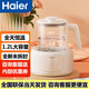 Haier海爾嬰兒調奶器溫奶器恒溫熱水壺恒溫壺母嬰暖奶神器沖泡奶粉家用 1.2升