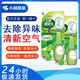 小林制藥步履清日本小林制藥馬桶除臭1滴香衛生間廁所1一滴消臭元空氣清新劑神器 綠色2瓶