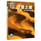什么是什么 德國少年兒童百科知識全書(shū) 珍藏版第3輯 沙漠之旅 精裝(WASWAS小學(xué)生7-10歲一年級二年級閱讀兒童科普科學(xué)知識大百科）