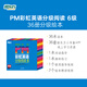 新東方官方旗艦店 PM彩虹英語分級閱讀兒童英語繪本1-9級全套 單本可選 美國圣智原版童書3-12歲少兒啟蒙英語繪本一體化英語閱讀解決方案 科學分級 點讀版 PM彩虹英語6級（3年級適用）