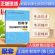 【全新正版現貨】王道俊教育學(xué)同步輔導與習題集 第七版 郭文安第7版 311考研真題 配套輔導
