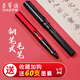 榮寶齋 鋼筆式毛筆 文房四寶軟筆書(shū)法小楷可加墨成人初學(xué)入門(mén)字帖練字軟頭便攜描紅抄經(jīng) 磨砂黑【贈60支墨囊】