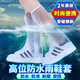 強(qiáng)迪高筒防雨腳套長(zhǎng)筒防雨鞋套女加厚底防水鞋套高幫男士騎行下雨天 白色 M號(hào)