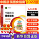 中國學齡兒童膳食指南（2022）適合中國學齡兒童的平衡膳食寶典 中國居民膳食指南2022新版