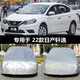 適用于22款日產(chǎn)經(jīng)典軒逸汽車(chē)車(chē)衣防曬防雨隔熱蓋車(chē)罩加厚汽車(chē)全罩加厚防冰雹防雪防霜防凍四季車(chē)套子 【22款日產(chǎn)軒逸經(jīng)典版專(zhuān)用】亮銀鋁膜