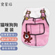寵星記 寵物衣服 中小型犬貓 可愛(ài)卡通背心 冬季居家防飄毛 泰迪比熊 粉色背帶 加大號(hào)XXL 胸圍47-51cm