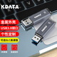 KDATA金田USB3.0高速U盤(pán)mlc顆粒slc工業(yè)級便攜移動(dòng)優(yōu)盤(pán)大容量系統儲存盤(pán)商務(wù)辦公設計學(xué)校學(xué)生儲存U盤(pán) KF31D丨官方標配 16GB MLC高速版