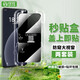 銓銓適用 魅族20Pro鋼化膜防窺膜秒貼盒神器手機膜全屏覆蓋保護貼膜防爆防偷看保護隱私