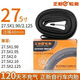 正新輪胎山地車(chē)自行車(chē)外胎27.5x1.95內(nèi)外胎耐磨車(chē)胎27.5寸內(nèi)外胎 27.5x1.95正新法嘴32L內(nèi)胎