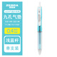 斑馬牌（ZEBRA）日本ZEBRA斑馬airfit速干中性筆0.5軟握膠可換筆芯jjz49氣墊按動(dòng)黑筆學(xué)生用簡(jiǎn)約透明 0.4淺藍桿 速干筆芯