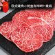 澳爸廚房純血和牛M9+嫩肩烤肉片雪花牛肉日式烤肉食材150g