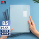 【全網低價】晨光(M&G)文具B5/64張膠套本 記事本筆記本子 高顏值錯題本 中學生考研日記本 靛染4本APYSL59Q
