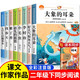 二年級課外閱讀必讀 二年級下冊課外書必讀語文課文同步拓展閱讀 大象的耳朵 找春天 李時珍 太空生活趣事多 好天氣和壞天氣 小毛蟲 祖先的搖籃 紫丁香 適合一二年級閱讀的書目 【全套8冊】二年級下冊課文