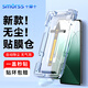 Smorss【秒貼版】適用note14Pro/14pro+鋼化膜高清note14pro+手機(jī)膜防刮防摔耐磨淡指紋手機(jī)保護(hù)貼膜