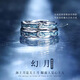 純銀幻月情侶戒指女男一對(duì)小眾設(shè)計(jì)感琺瑯對(duì)戒刻字生日禮物送女友 足銀999「幻月」情侶對(duì)戒