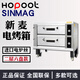 浩博無錫新麥烤箱商用電烤爐SM2-521/522/523H平爐220V層爐大型烘焙甜品店設(shè)備歐包蛋糕大容量SINMAG 二層六盤款：SM2-602SH