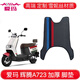斯波茲曼愛(ài)瑪引擎MAX輝騰A723SM-32豪華款電動(dòng)車(chē)腳踩墊電瓶車(chē)原廠(chǎng)加厚腳皮 愛(ài)瑪輝騰A723腳墊（雪妮絲灰色）