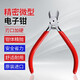 羅賓漢（RUBICON）斜口鉗斜嘴鉗進(jìn)口偏口鉗斷線鉗迷你加硬高碳鋼微電子剪線鉗子 RRN-125 5英寸 125mm