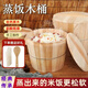 好俏俏木桶蒸飯桶蒸飯木桶蒸飯桶蒸飯神器廚房家用木制杉木蒸米飯飯桶 (2-3人)【蒸1.5-2斤生米】 21cm