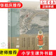 【現貨正版】清明上河圖十三郎(精)/九神鹿繪本館 張祖慶推薦2020寒假閱讀 三年級課外書(shū)