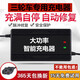 適用天能超威三輪車(chē)四輪車(chē)電動(dòng)車(chē)充電器48V50AH60V70AH80A72V 60V45-50AH 通用T孔