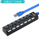 高速USB3.0 HUB 一拖七口分線(xiàn)器 獨立開(kāi)關(guān)帶燈 7口USB擴展集線(xiàn)器 黑色USB3.0－7口HUB