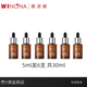 薇諾娜 WINONA薇諾娜舒緩保濕特護(hù)精華液修護(hù)肌膚屏障敏感肌維穩(wěn)補(bǔ)水改善泛紅 特護(hù)精華液5ml發(fā)6支共 30ml